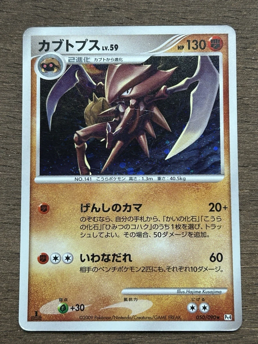 Kabutops Pokémon TCG Cards for sale | eBay