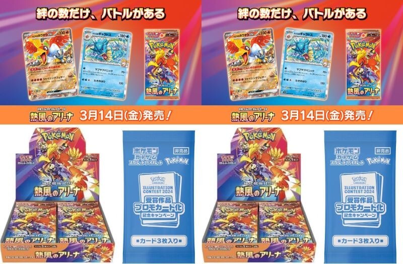 熱風のアリーナ　10BOX分Hot wind arena HEAT WAVE ARENA Hot Wind Arena SEALAED BOX Pokemon SV9a