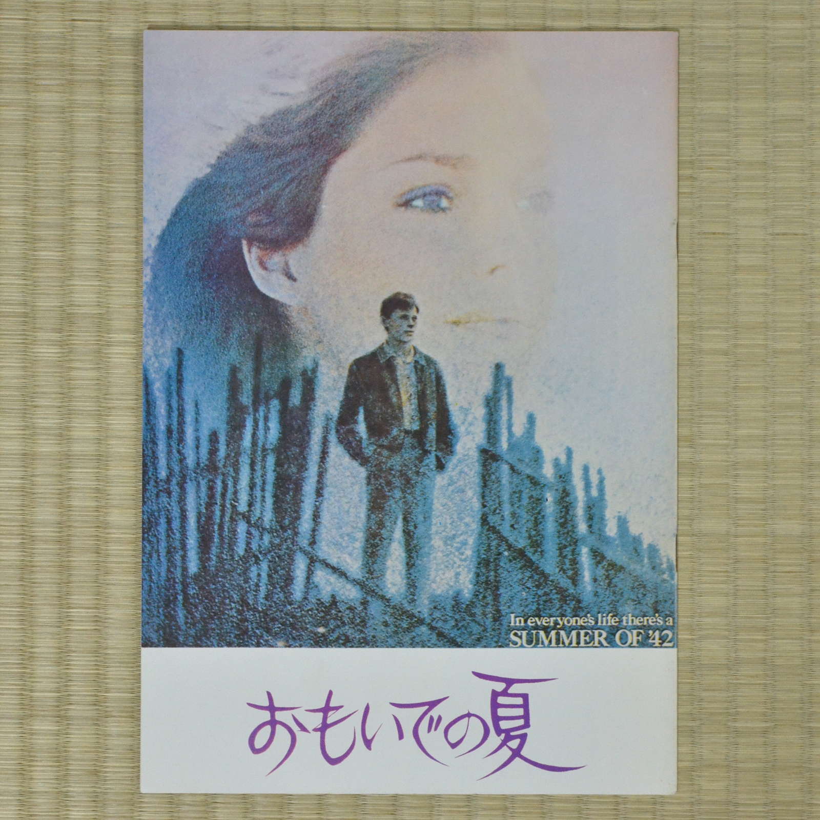Summer of '42 Japan Movie Program 1971 Jennifer O'Neill Robert Mulligan