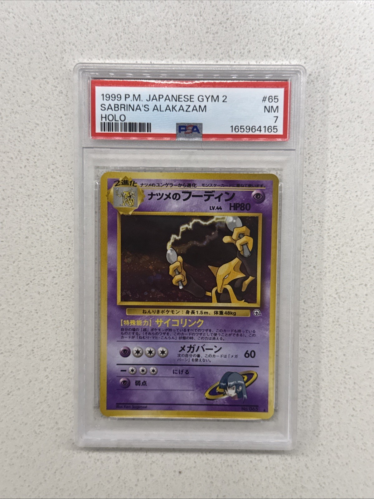 Sabrina's Alakazam Challenge from the Darkness Holo (Japanese) PSA 7