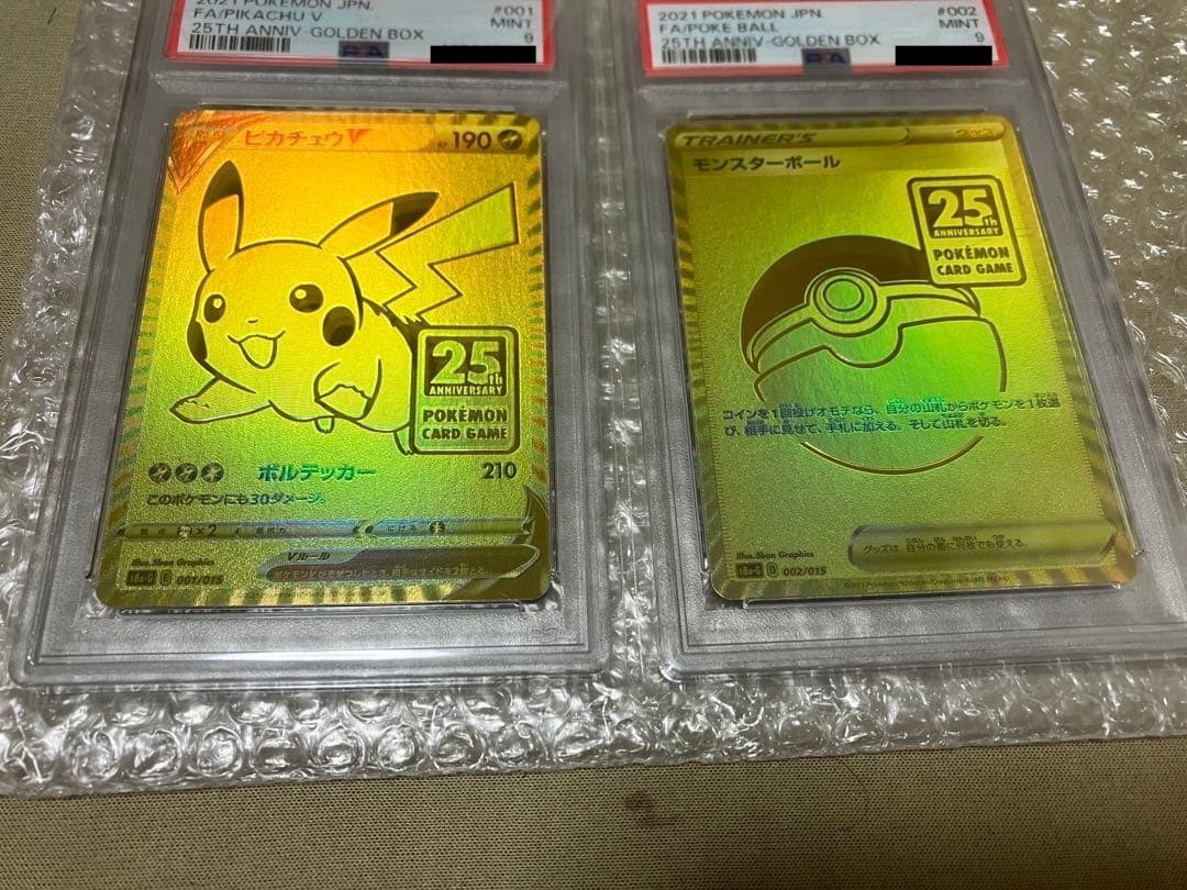 PSA 9 Pikachu V 001/015 25th Anniversary Golden Box Pokemon Card