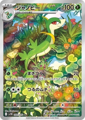 11 ポケモンカード ガラガラ 058/086 ￼￼1ED 11 ポケモンカード ガラガラ 058/086 ￼￼1ED - メルカリ