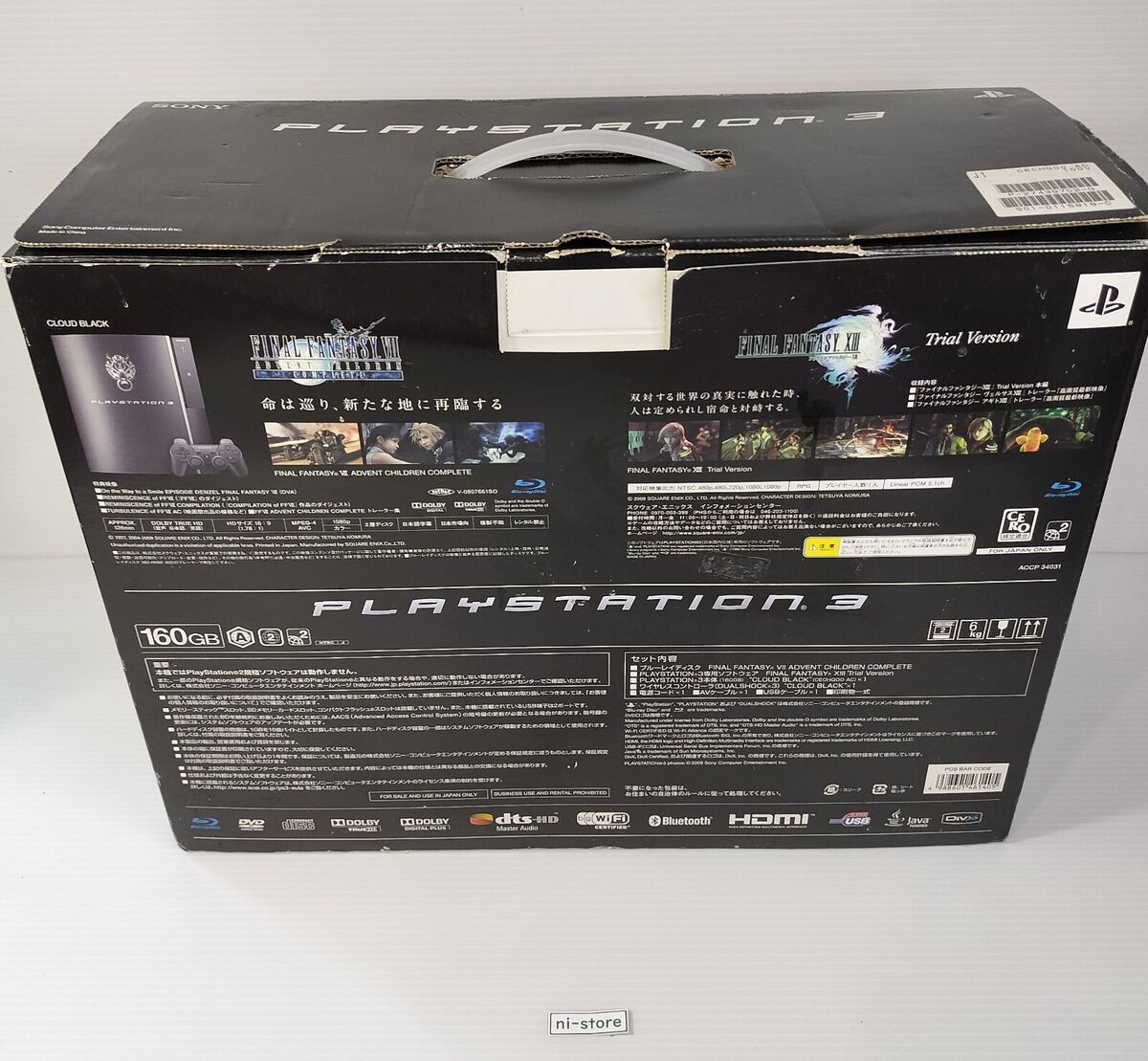 Sony PlayStation 3 Final Fantasy VII: Advent Children Sony PlayStation 3 Final Fantasy VII: Advent Children