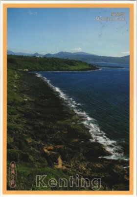 CPM AK Kenting-Maobitou Park CHINA (668407)