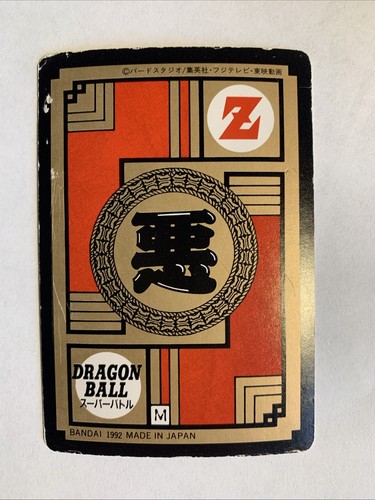 Dragon ball Z Super battle Power Level 119 - Foto 2 di 5