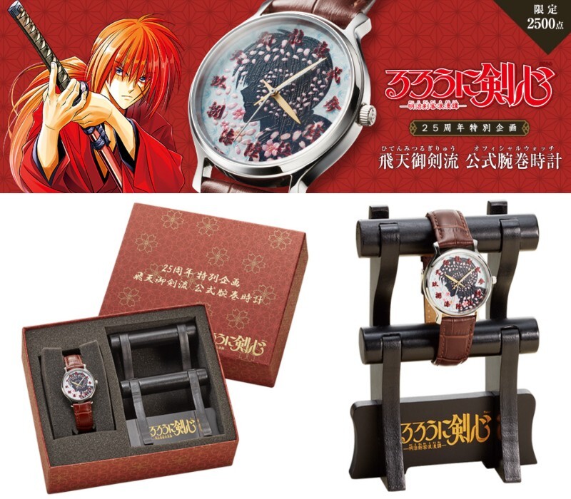 限定2500点】るろうに剣心 25周年特別企画 飛天御剣流 公式腕時計