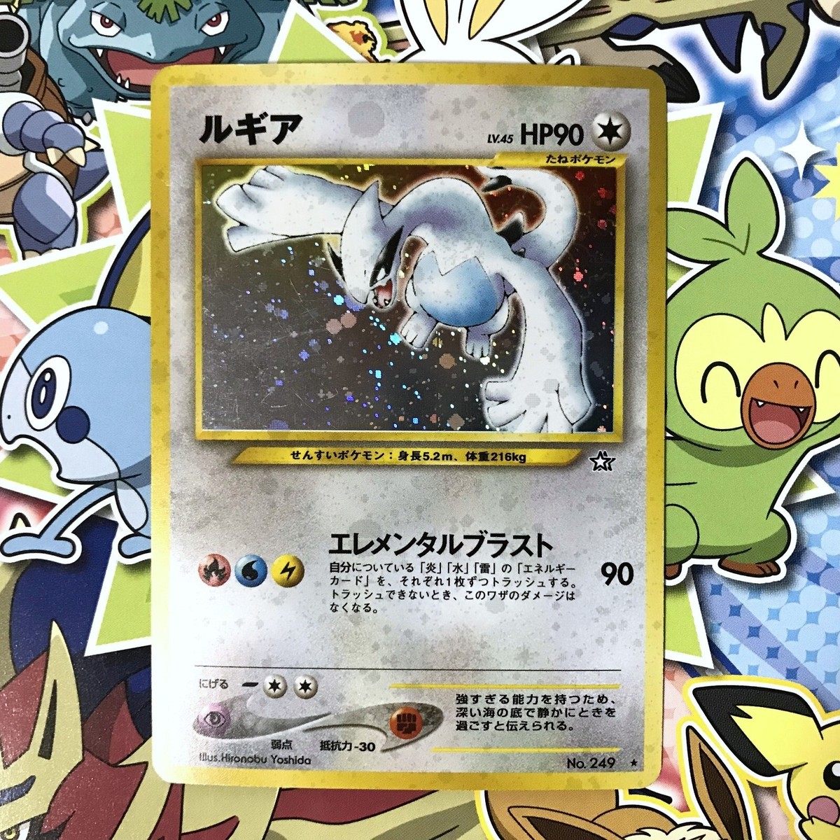 旧裏　ルギア　ポケモンカード　No.249★ レア 旧裏 ルギア ポケモンカード No.249 ポケモンカード ルギア 249