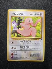 Pokemon Karte Schlurp No 108 Southern Islands...