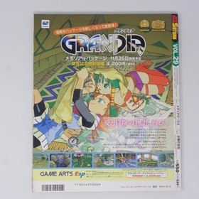 Dengeki Sega Saturn Oct 16 1998 Vol.29 Magazine with No Supplement Used