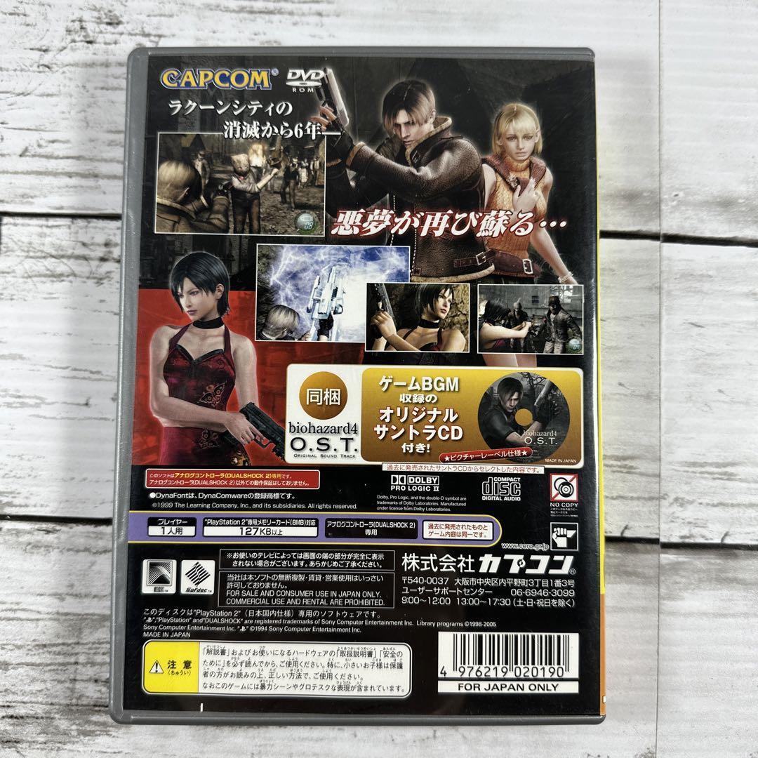 BioHazard 4 Resident Evil Sony Playstation 2 PS2 PS Soundtrack CD