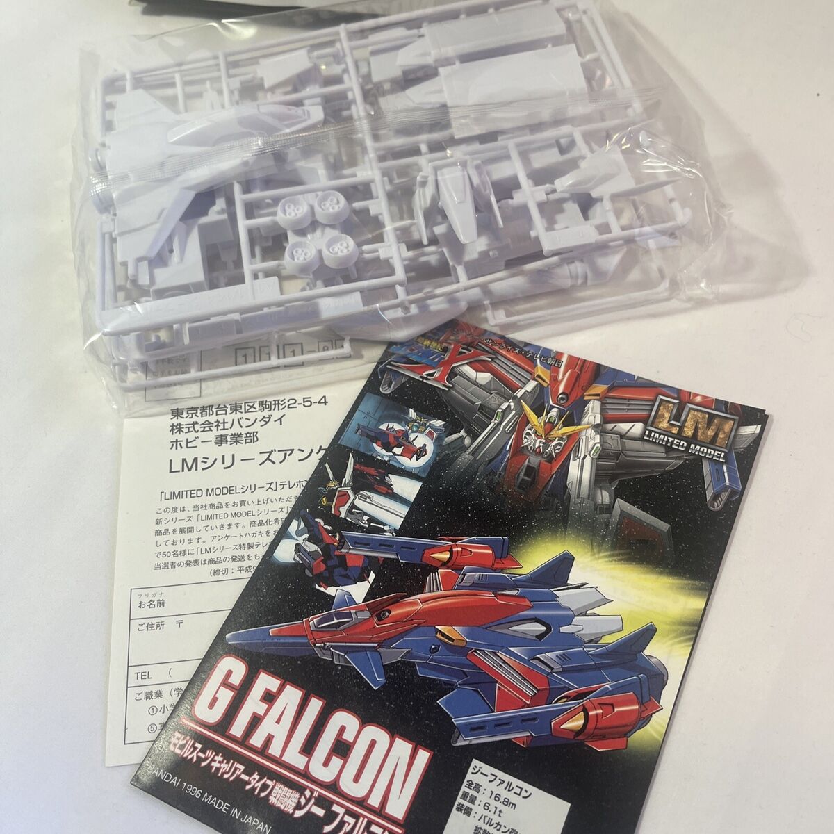 Gundam X 1/144 Scale Limited Model Series 017 G-Falcon Unit by Bandai - Vintage Gundam X 1/144 Scale Limited Model Series 017 G-Falcon Unit by Bandai - Vintage