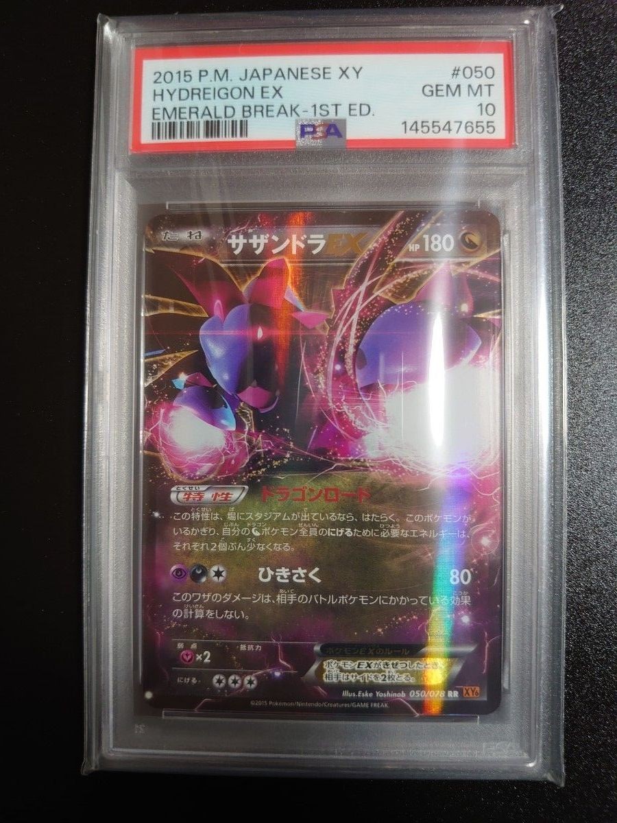 Hydreigon EX RR 050/078 Emerald Break Japanese PSA 10