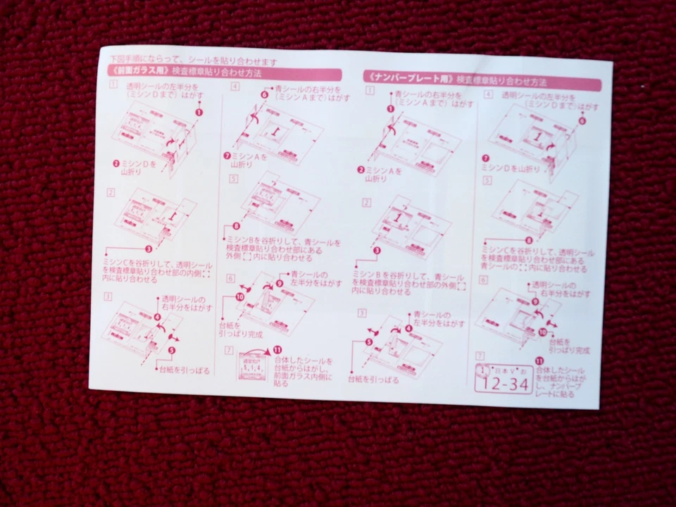 Calcomanía adhesiva genuina de inspección de vehículos JDM Suzuki Toyota Honda Nissan JAPÓN Foto 2 de 3