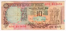 1970 India 10 Rupees 613656 Paper Money Banknotes Currency
