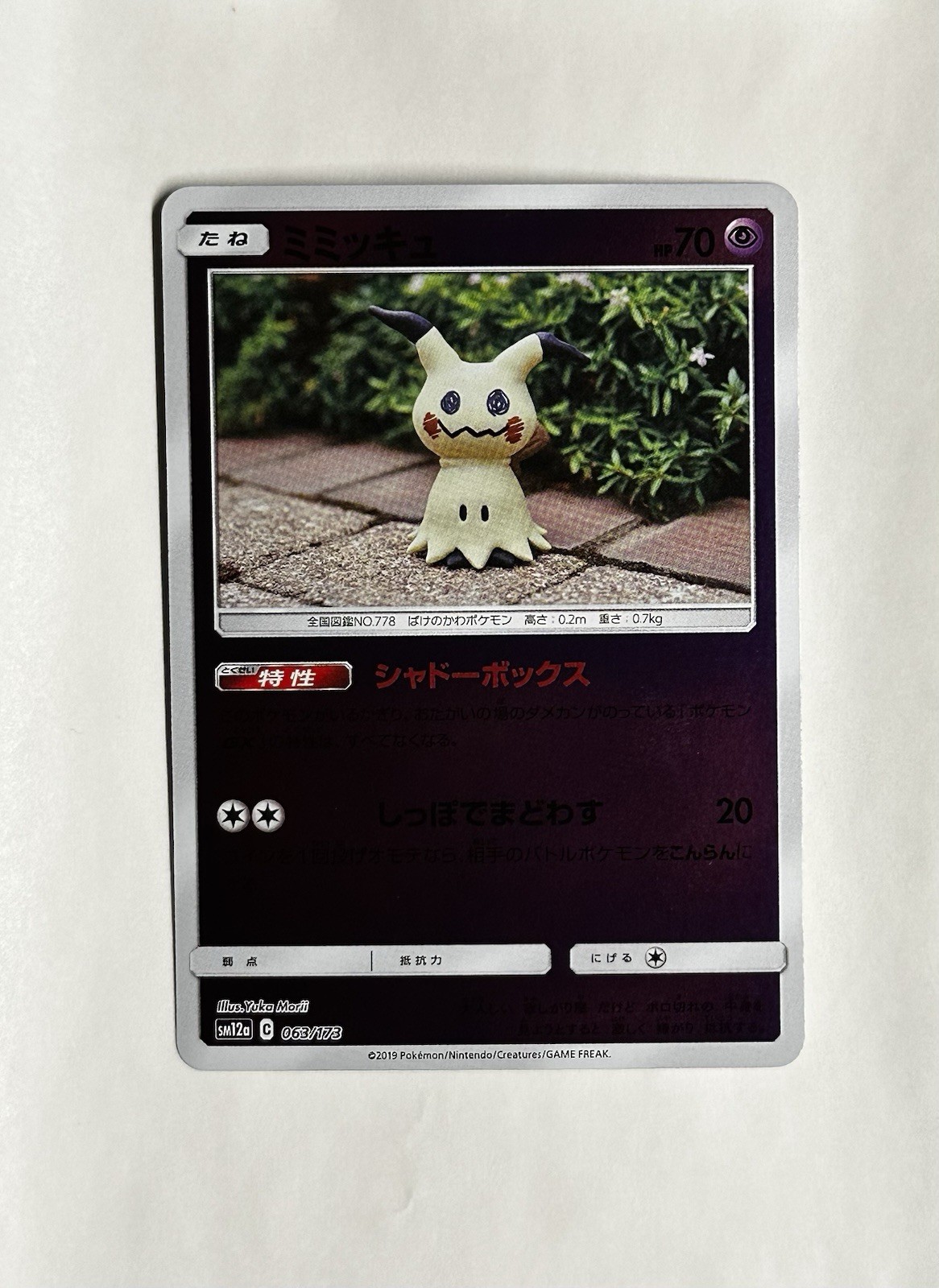 Pokemon TCG Mimikyu 063/173 Reverse Holo Tag All Stars SM12a Japanese 2019