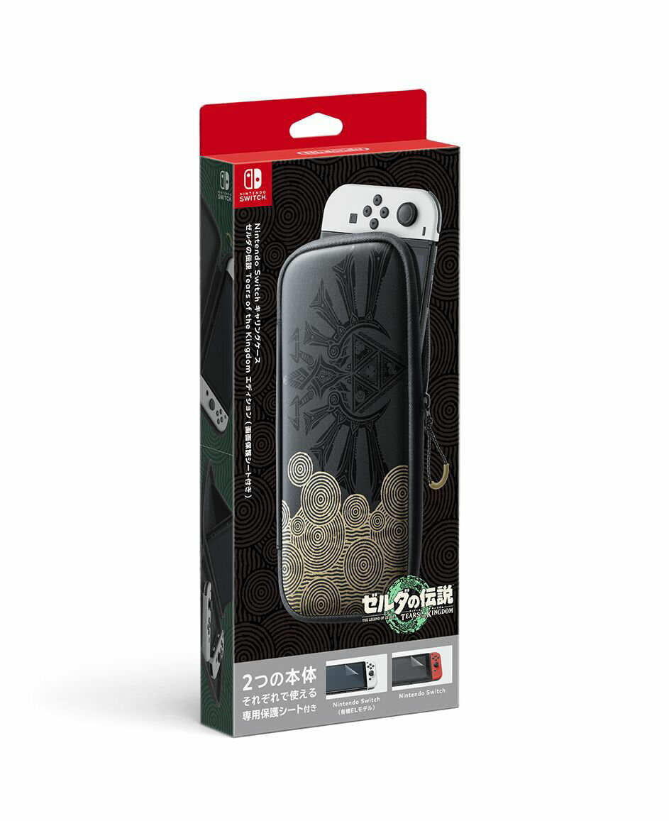 Nintendo Switch Carrying Case The Legend of Zelda Tears of