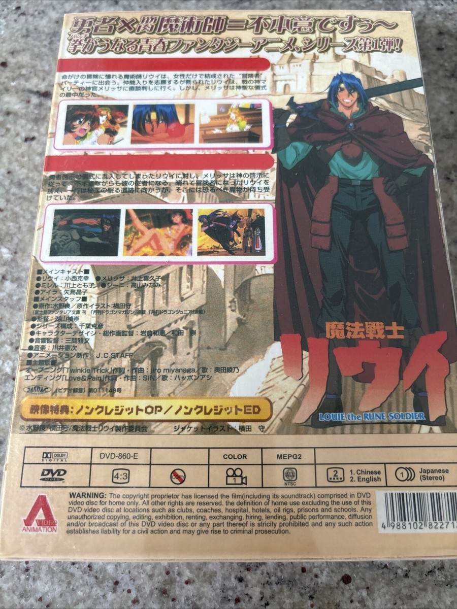 RUNE SOLDIER VOLUME 1-3 ENTER THE KLUTZ ANIME DVD ADV FILMS | eBay