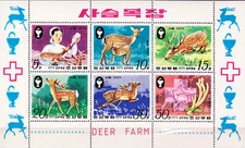 W KOREA 1863a PYONGYANG CENTRALL ZOO