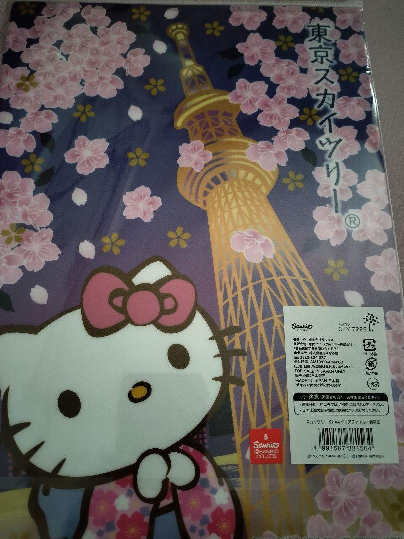 Hello Kitty「浅草/時代姫」 大江戸/東京限定【新品未使用未開封美品】 s-l400.jpg