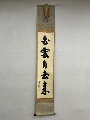 Japanische hängende Schriftrolle Nakagawa Soren White Cloud Zen-KJ1003