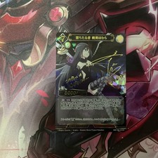 Build Divide Puella Magi Madoka Magica MM-TB1-01DR Fallen One Homura Akemi