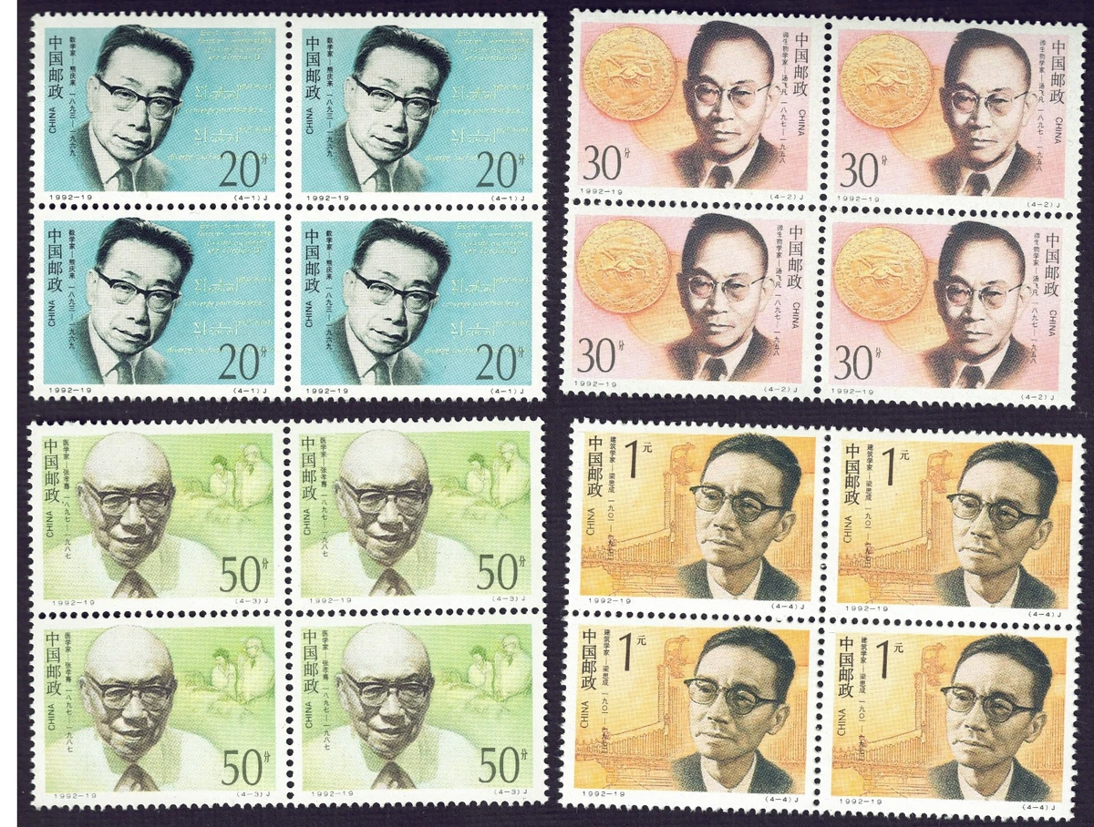 中国历史人物邮票| eBay