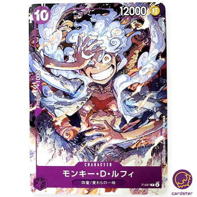 Monkey D Luffy Gear 5 P-041 [PAR] Parallel [Day 23] PROMO One