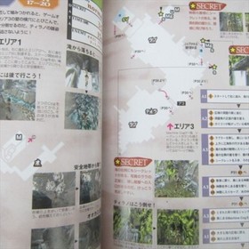 TOMB RAIDERS RAIDER Complete Guide PS Sega Saturn Japan Book 2000 SB73*