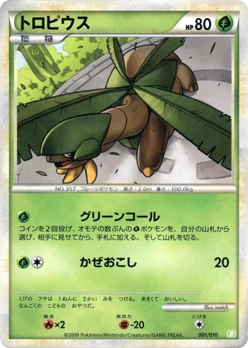 Tropius 001/010 Battle Starter Deck (Torterra)