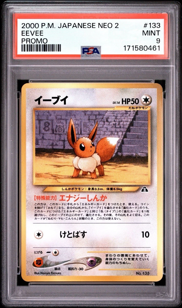 Eevee Pokémon TCG Professional Sports Authenticator (PSA) Grade 9