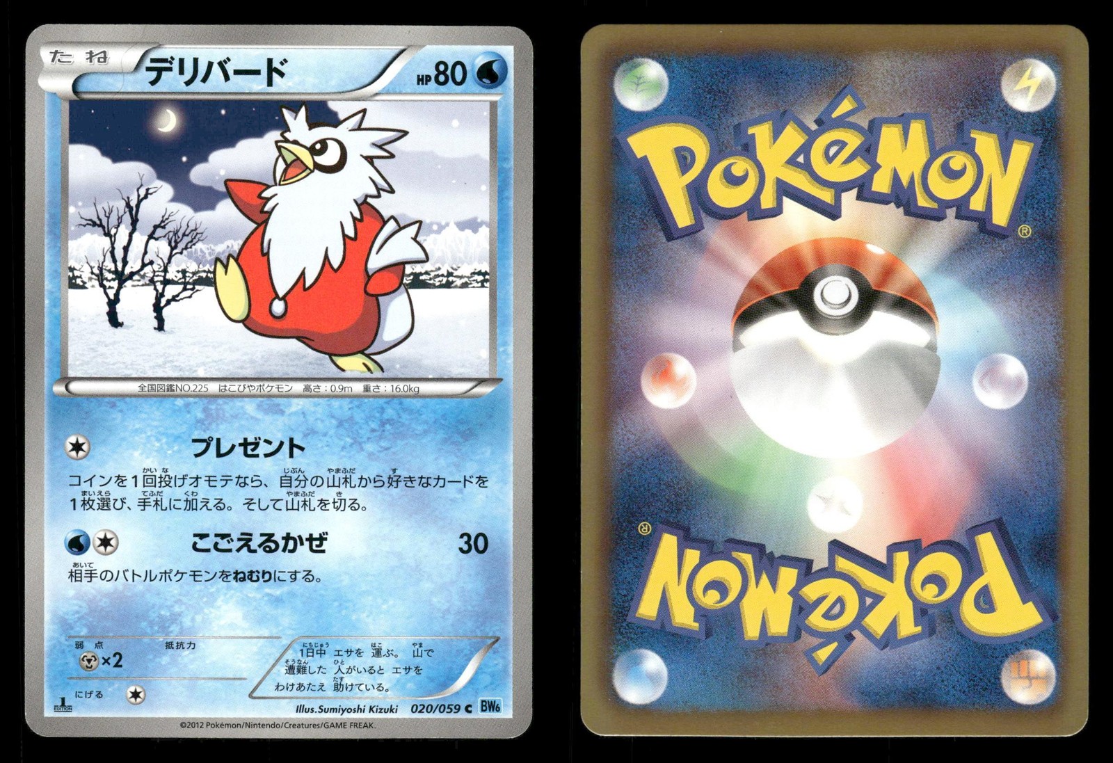 Delibird 020/059 Freeze Bolt BW6 Japanese MP
