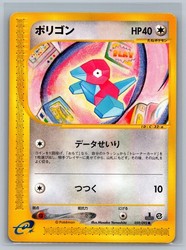Porygon 059/092 The Town on No Map 1st Edition Japanese