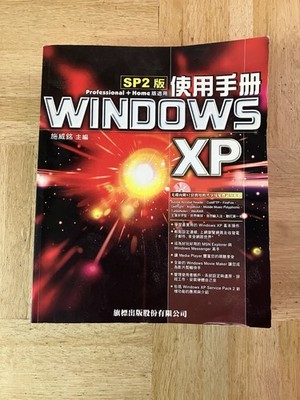 Windows XP SP2 Handbuch + CD (chinesisch)   Vintage Software Manual + Disc