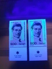 ISRAEL STAMPS 1979 PROMINET FIGURES 9.00L TWO DIFFERENET PHOSPHOR PRINT MNH