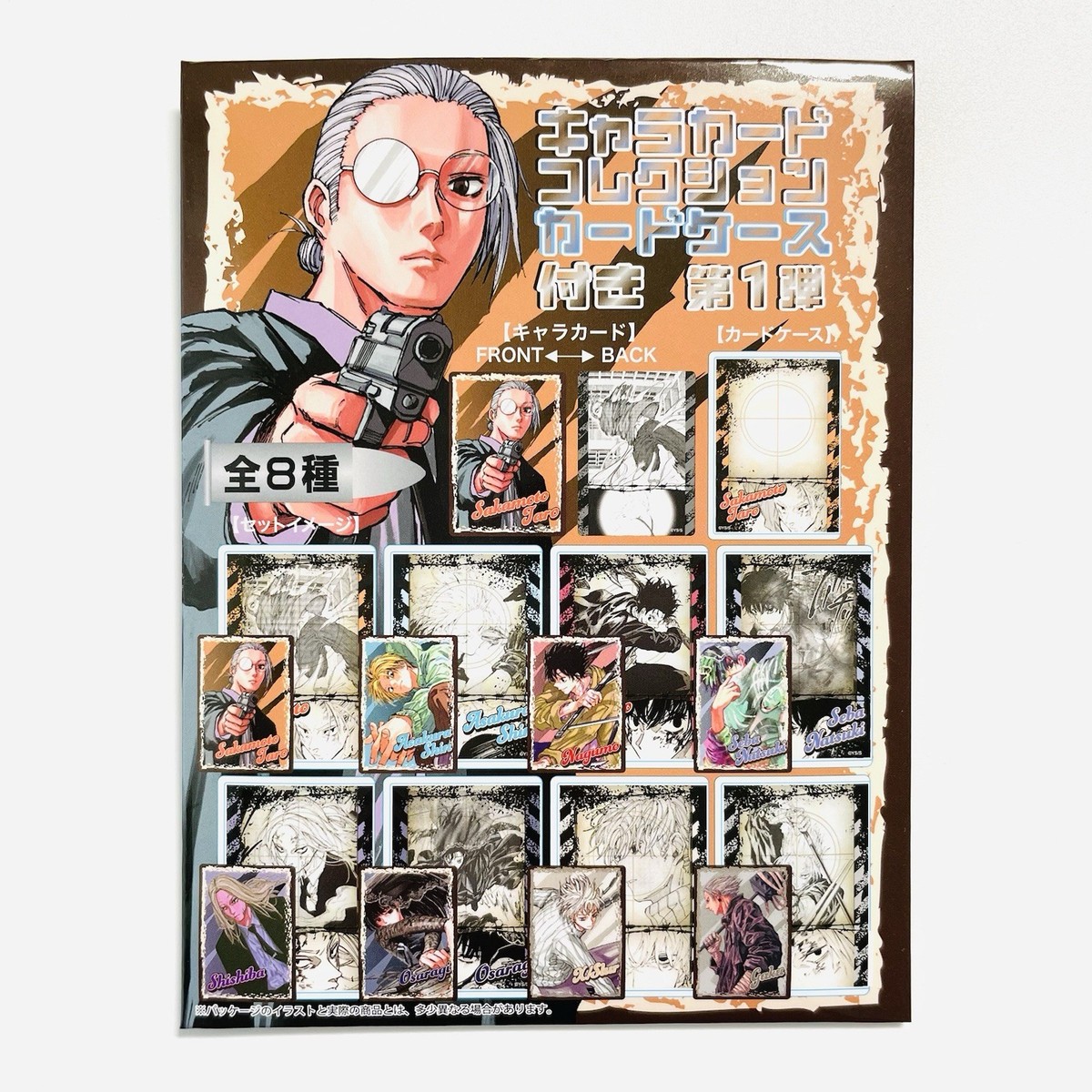 SAKAMOTO DAYS Character Card Collection Case Vol. 1 Yoichi Nagumo