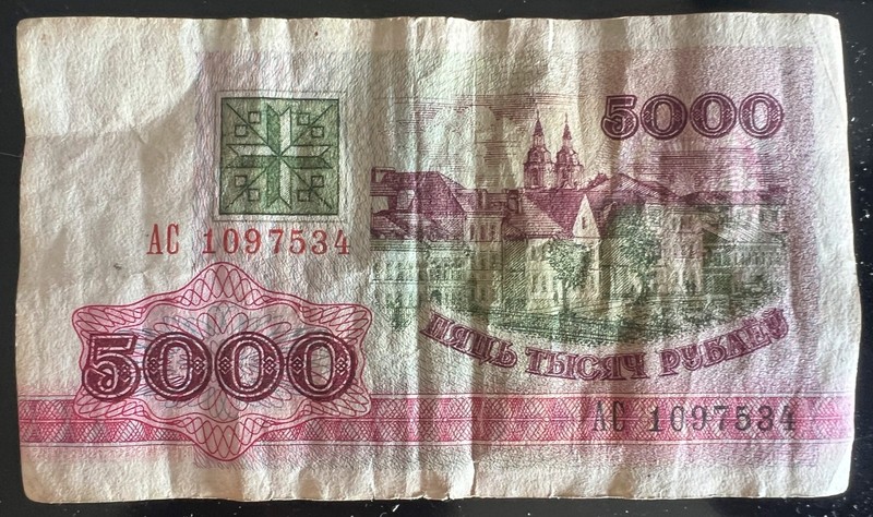 Belarus  5000 Rubles Year 1998 circulated Banknote FREE SHIPPING*