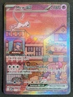 Mew ex 151 Pokemon Ultimate Premium Collection Black Star Promo 053 UPC LP+ #Z3
