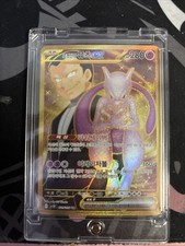 Team Rocket's Mewtwo EX 130/098 Sv10: The Glory of Team Rocket Holo (Korean)