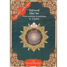 Tajweed Qur'an (Juz' Tabarak, With Meaning Translation and Transliteration