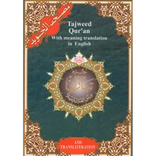 Tajweed Qur'an (Juz' Tabarak, With Meaning Translation and Transliteration