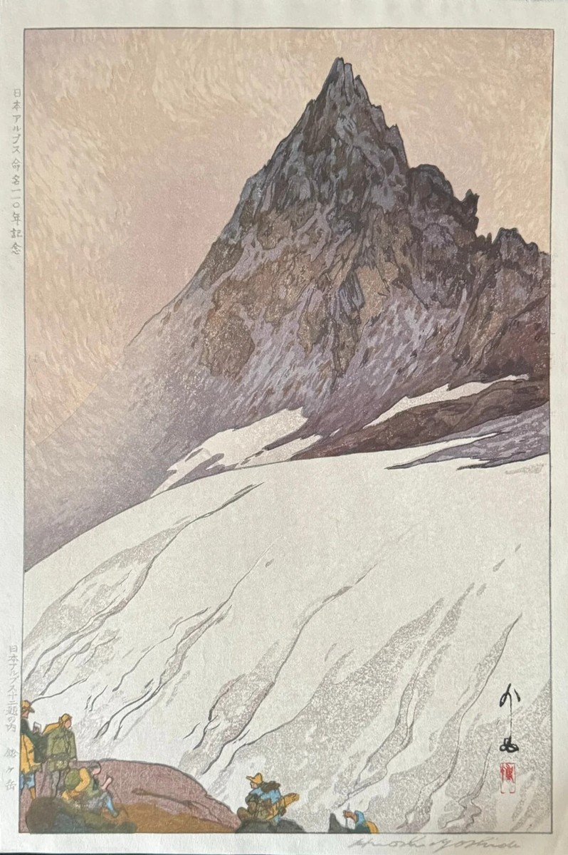 Hiroshi Yoshida: 110th Anniversary of the Naming of the Japanese