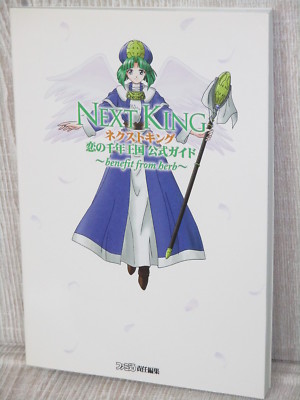 NEXT KING Official Guide Sony PlayStation 1 Book Japan 1997 AP56