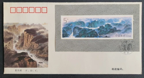 China PRC 1994 #18 Three Gorges Yangtze River, Souvenir Sheet on FDC.