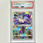 PSA 10 Radiant Eevee 055/071 Pokemon GO Japanese S10b Prism Holo 2022 TCG GEM MT