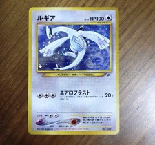 [NM] Lugia Pokemon Card Japanese No.249 Game Boy Promo Vintage Holo WC49