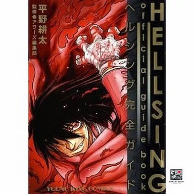 Hellsing Official Guide Book Complete Anime Reference