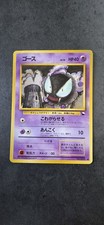 Gastly No.092 Vending Series 3 Old back Vintage Glossy Pokemon Card Japanese