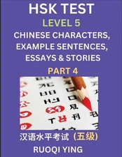 HSK Test Level 5 (Part 4)- Chinese Characters, Example Sentences, Essays & Stori