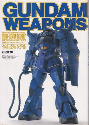 Hobby Japan Mook Bandai Gunpla-Katalog ''Gundam Weapons'' MS-07B GOUF MG Spec. Ed.