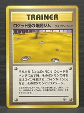 Rocket's Minefield Gym Trainer Uncommon Gym Challenge Pokemon Japanese LP/NM